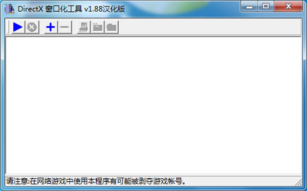 游戏窗口化工具D3DWindower v1.88中文绿色版
