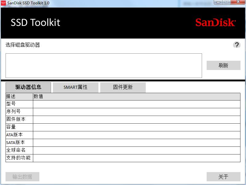 Sandisk SSD Toolkit闪迪固态硬盘工具箱 V1.0.0.1中文版