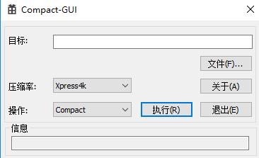 Compact-GUI v1.2最新版