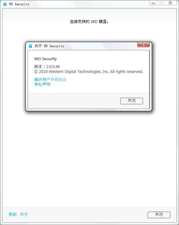 WD Security西数硬盘加密软件