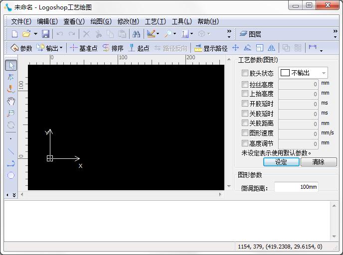 Logoshop V5.1.2.5783中文版