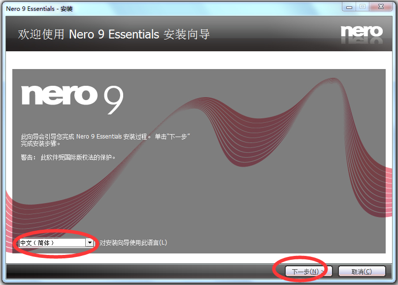 Nero Essentials(刻录工具nero9) V9.4.13.3d 中文免费版