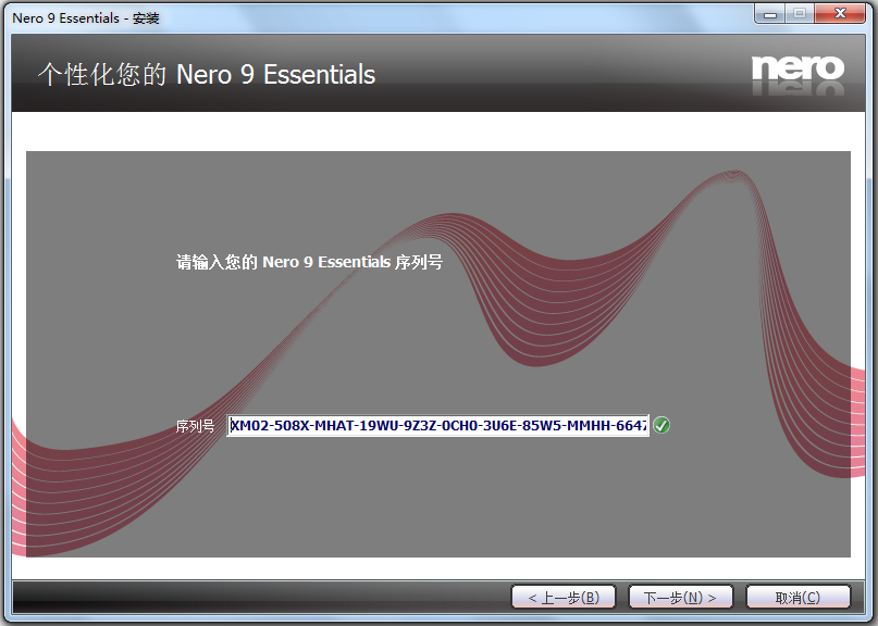 Nero Essentials(刻录工具nero9) V9.4.13.3d 中文免费版