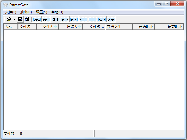 游戏资源提取工具(ExtractData) V1.20 中文绿色版