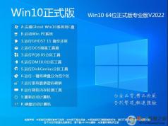 【Win10系统专业版下载】Win10 64位专业版最新版(自动激活)v2023