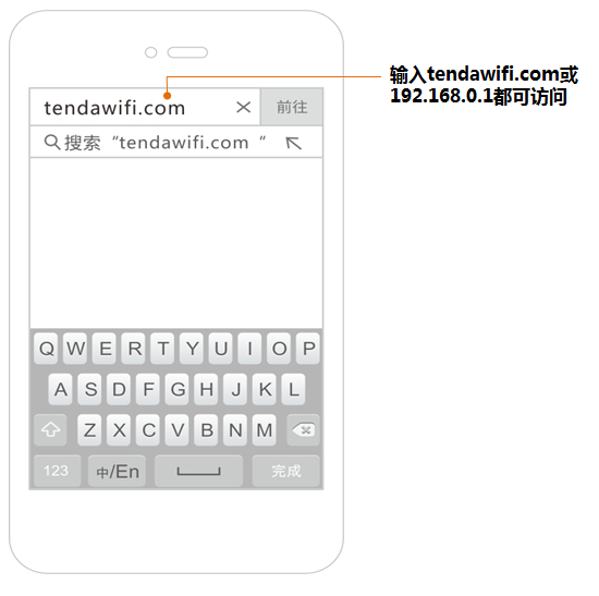 tendawifi设置手机版下载