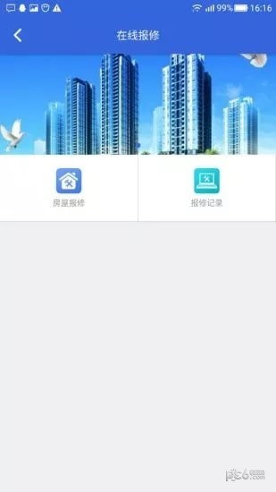 重庆公共租赁房app下载