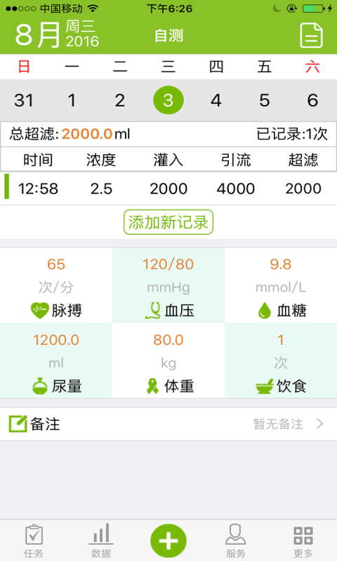 漫步人生(健康医疗)