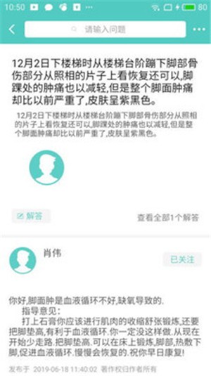 骨客(医疗服务)