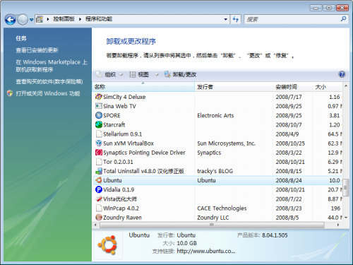 Wubi(Ubuntu辅助安装工具) V13.10正式版