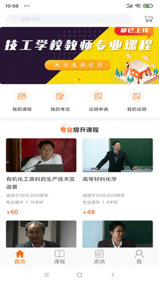 广东学习网继续教育平台