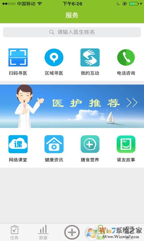 漫步人生(健康医疗)