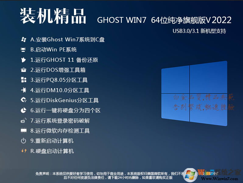 GHOST WIN7 2022°[Win7 64λ콢,USB3.0,NVMe]