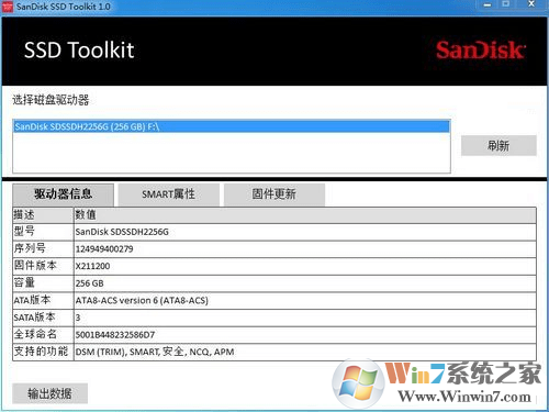Sandisk SSD Toolkit闪迪固态硬盘工具箱