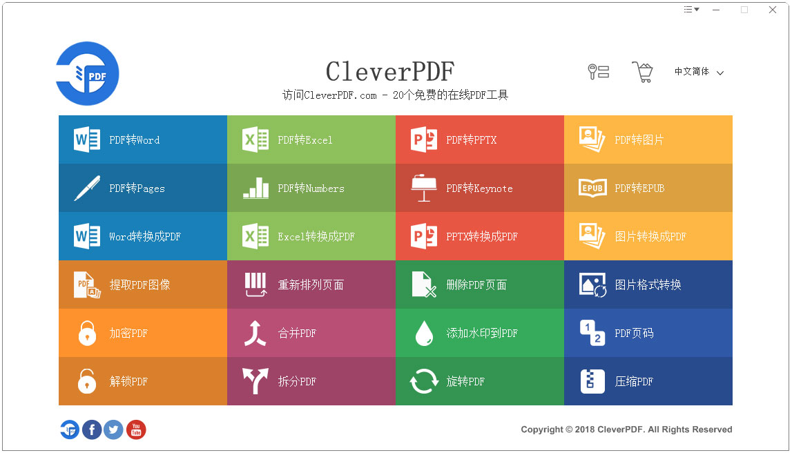 CleverPDF v3.0.0԰