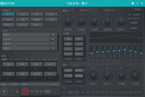 森然音频(播吧ⅡPRO声卡驱动) V1.0.6官方版