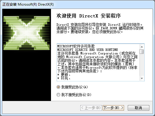 DirectX Redistributable v9.29.1974中文版