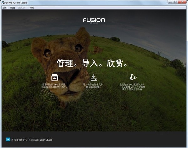 GoPro Fusion StudioƵ༭ V1.3.0.400ٷ