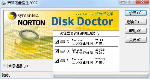 Norton Disk Doctor诺顿磁盘医生