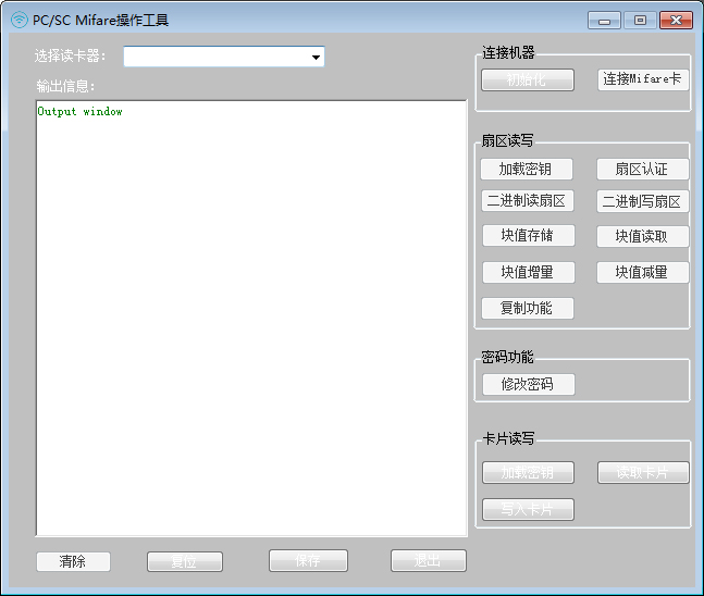 PC&SC Mifare操作工具免安装 v2.0绿色版