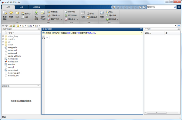 Matlab2020b(商业数学软件) 中文破解版