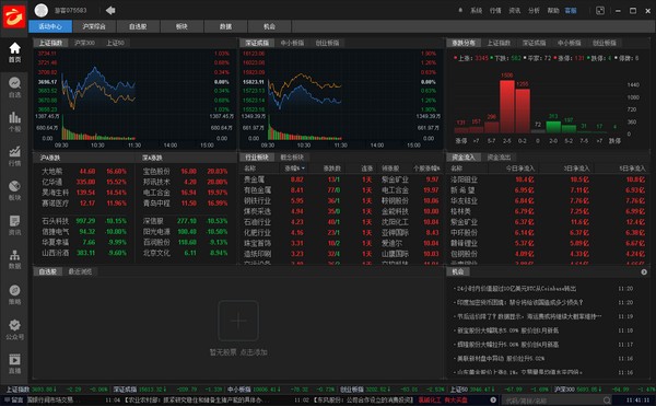 金斗云智投股票证券交易软件 V5.6.0.0官方版