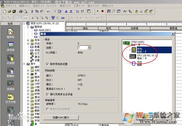 西门子Step7中文破解版 v5.6专业版