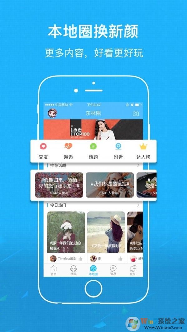 东林论坛app下载-东林论坛 安卓版v2.3