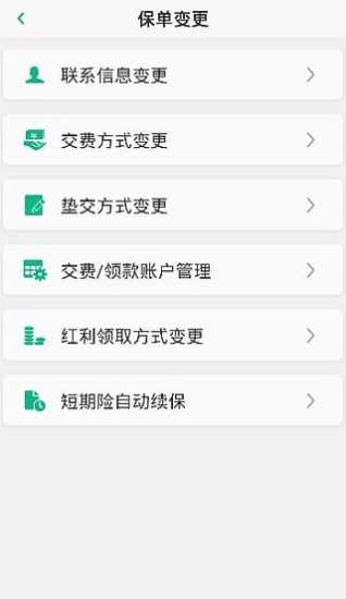 荆楚E点通APP