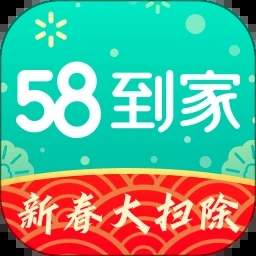 58到家(家政服务) 安卓版v1.5.0
