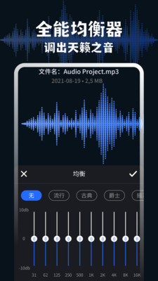 AudioLab音频处理软件