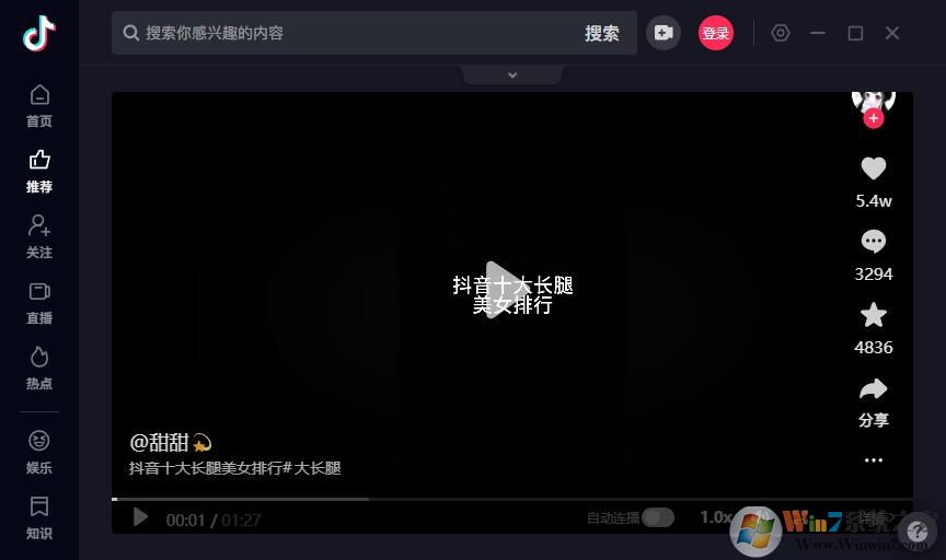 抖音短视频电脑版 v1.6.3官方版(非安卓模拟器)