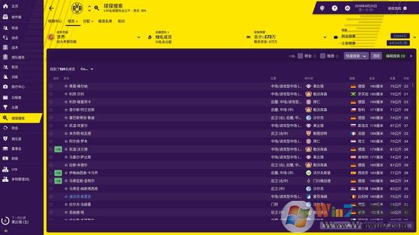 足球经理2023中文未加密免安装版