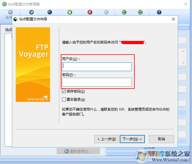 FTP Voyager(FTP客户端)