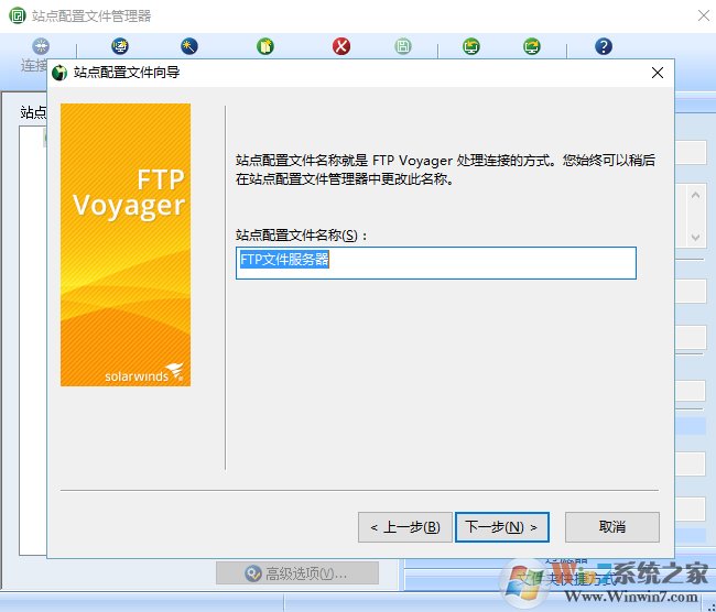 FTP Voyager(FTP客户端)