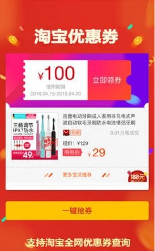 福利巢淘宝优惠券