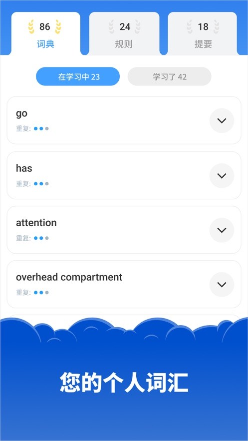 Simpler(英语学习) 