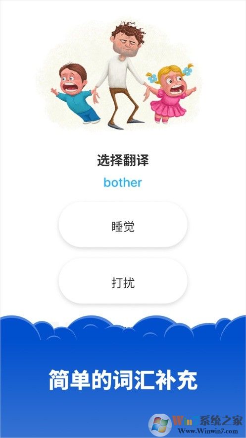 Simpler(英语学习) 