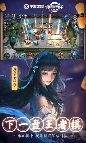 王者改战区位置 