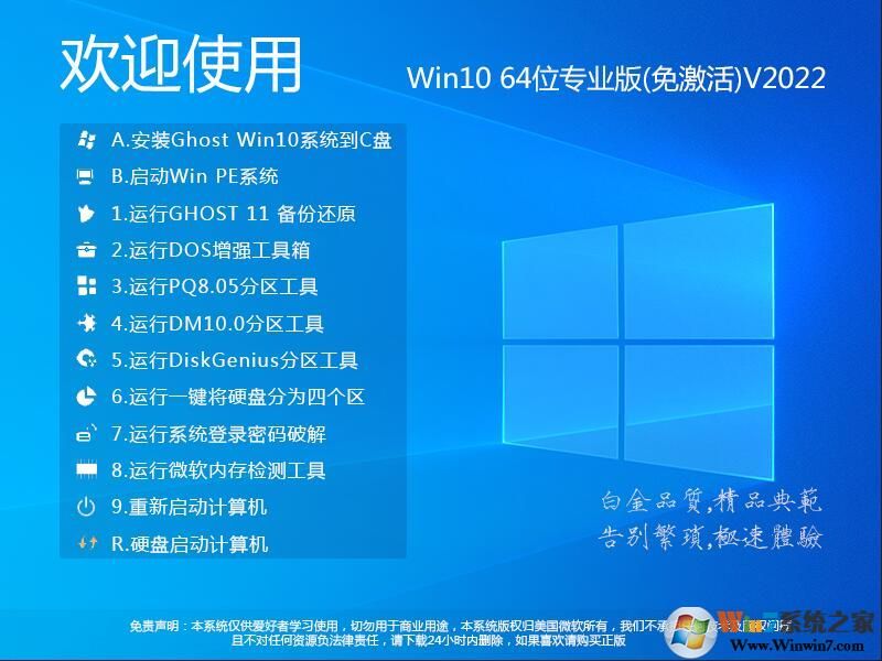 Win10ϵͳ|WIN10רҵ(64λ)ϵͳV2022.12