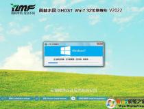 雨林木风GHOST WIN7 32位系统经典快速版 v2023