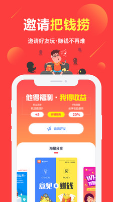 赚点有奖问卷APP