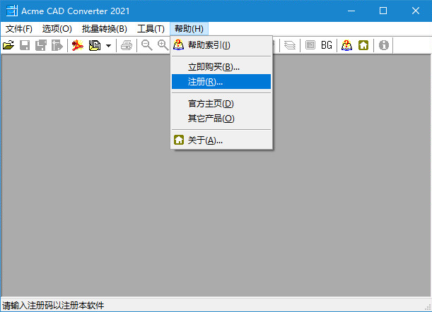 CAD版本转换器Acme CAD Converter 2021 单文件破解版