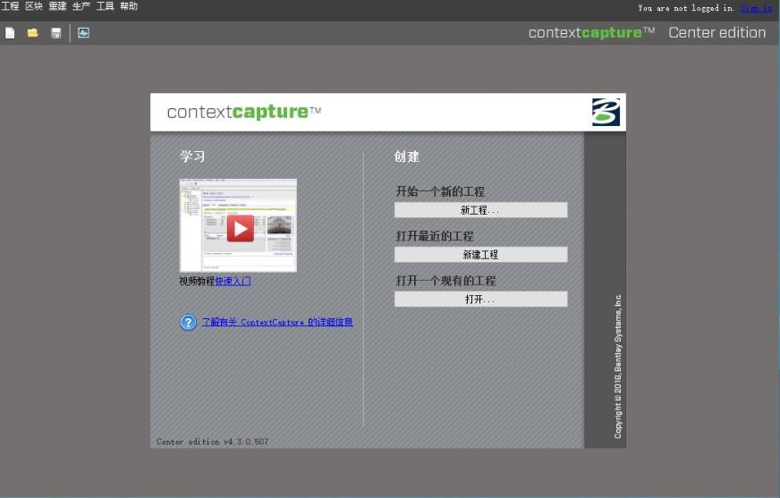 Bentley ContextCapture Center三维建模软件  v4.4.1中文特别版(附破解补丁)