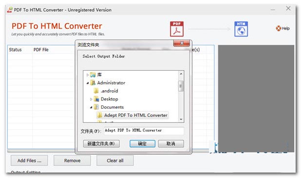 Adept PDF to Html Converter(PDF转HTML工具) v3.41绿色汉化版
