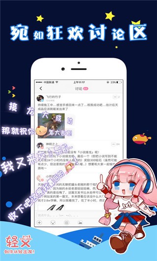 轻文轻小说app下载