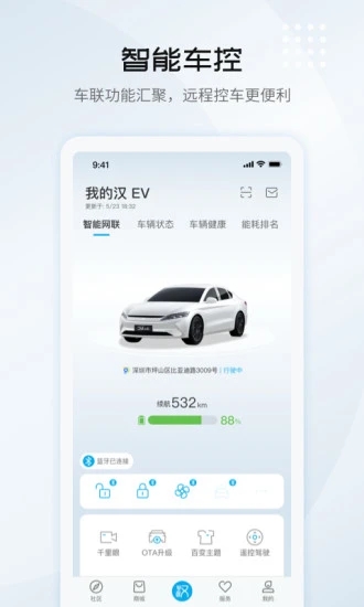 比亚迪汽车