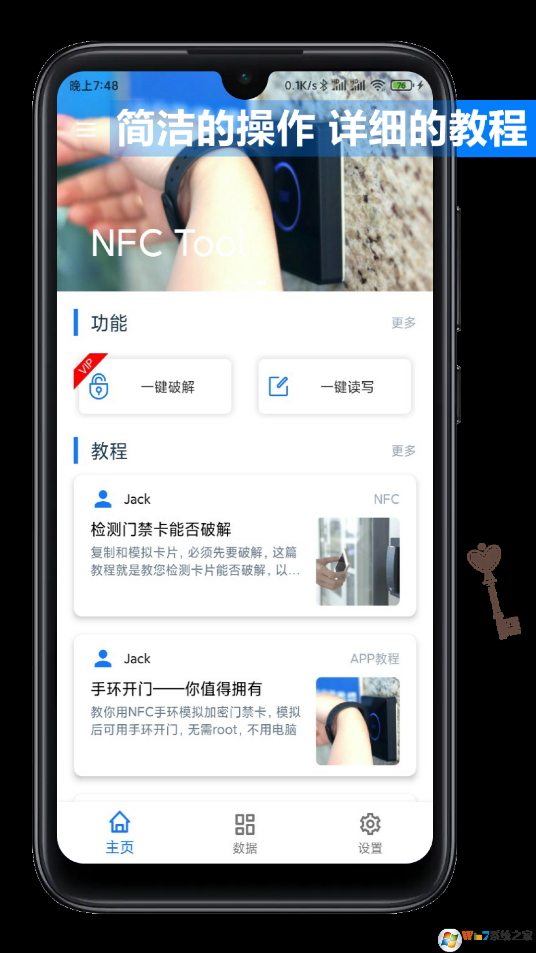 NFC Tool(NFC阅读器)