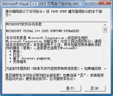 Microsoft Visual C++ 2005 SP1 32/64位