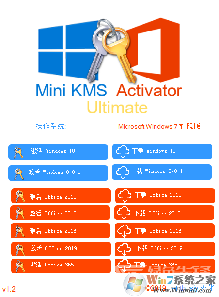 Mini KMS Activator Ultimate(Windows+Office激活)